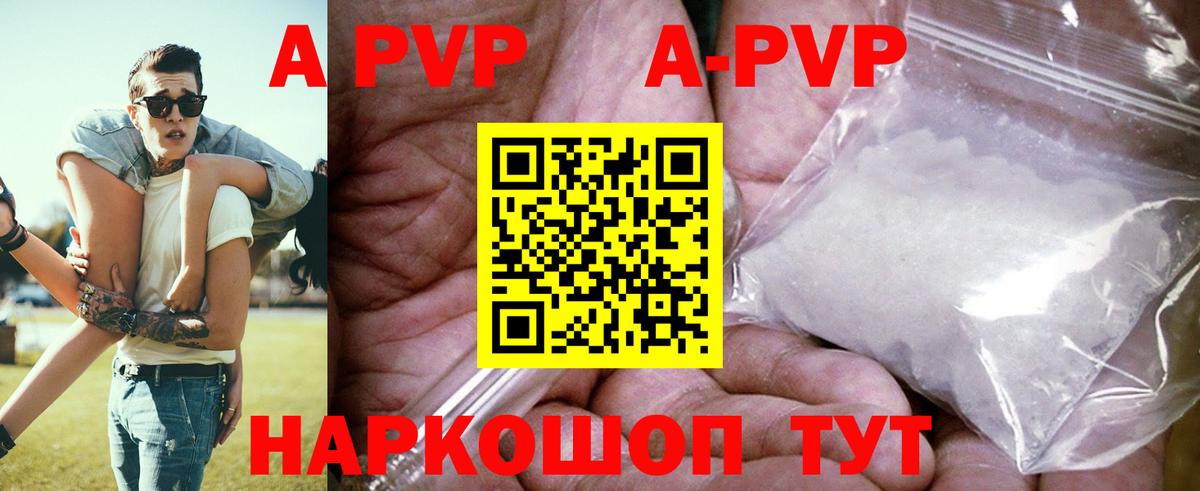 Углич  A PVP СК КРИС  Альфа ПВП  APVP VHQ  A-PVP крисы CK  Вход с VPN 