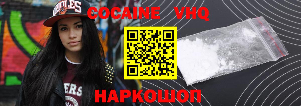 COCAIN Эквадор Углич