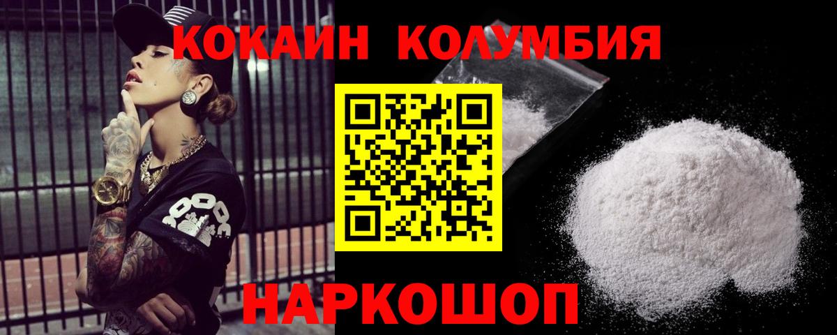 КОКАИН Эквадор  Вход с VPN  Cocaine Columbia  Углич 