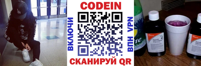 Codein Purple Drank  Углич 