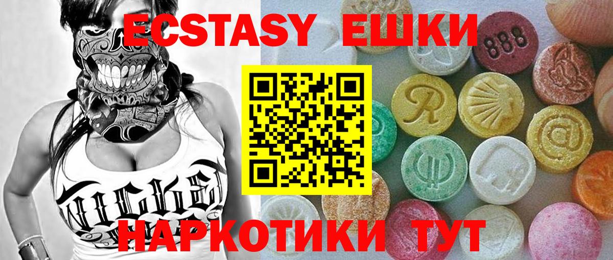 Ecstasy 99%  Экстази бентли  Ecstasy  Вход с VPN  Углич 