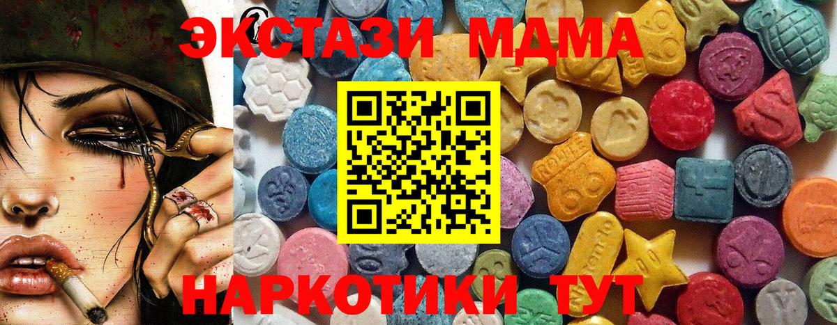 Экстази таблы Углич