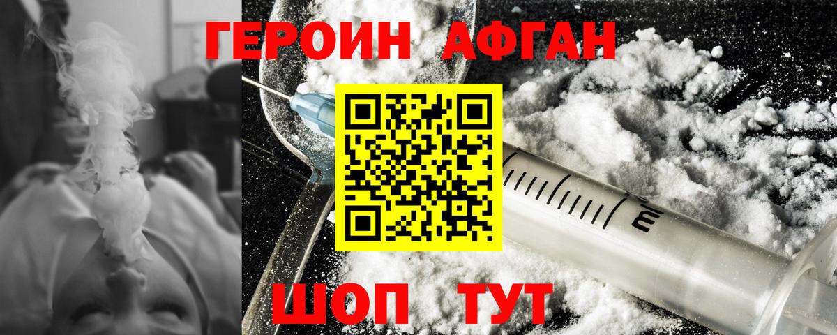Героин VHQ  Вход с VPN  Углич 