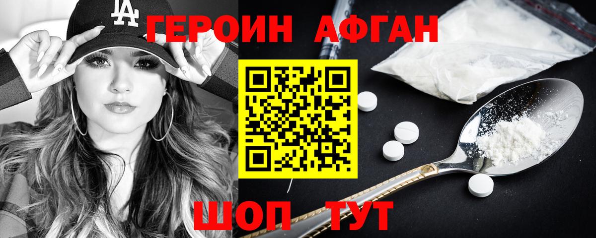 ГЕРОИН гречка Углич