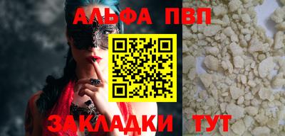 Альфа ПВП Ипатово