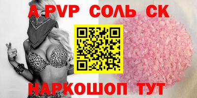 Альфа ПВП Ипатово