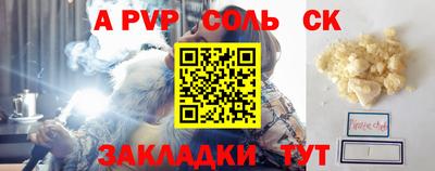 Альфа ПВП Ипатово