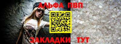 Альфа ПВП Ипатово