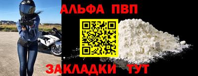 Альфа ПВП Ипатово