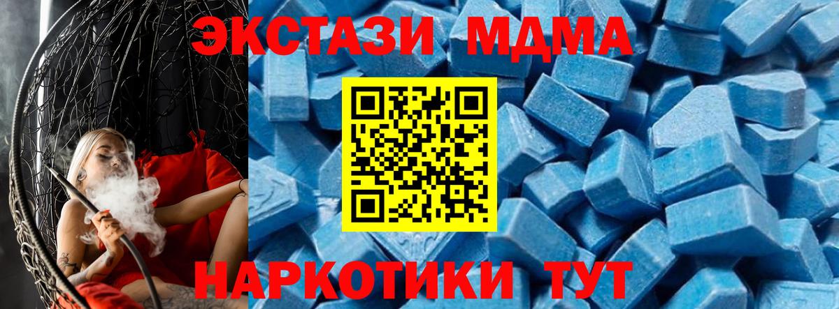 Углич  MDMA  Вход с VPN  MDMA crystal  МДМА молли 