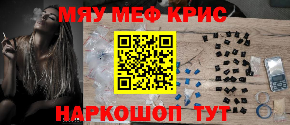 Углич  Мефедрон VHQ  МЯУ-МЯУ  МЕФ  Меф mephedrone  Вход с VPN 