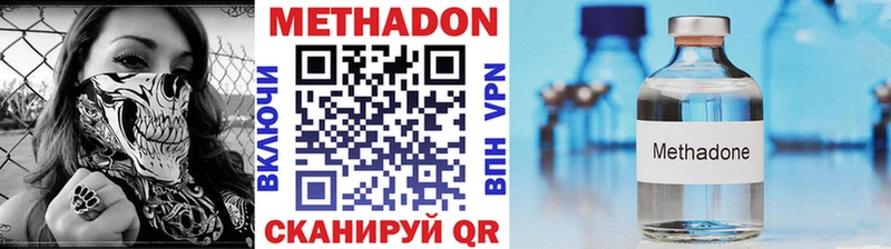 МЕТАДОН methadone Углич