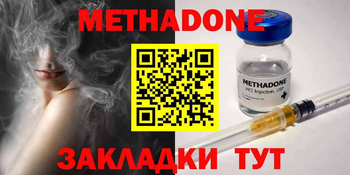 Метадон VHQ Углич