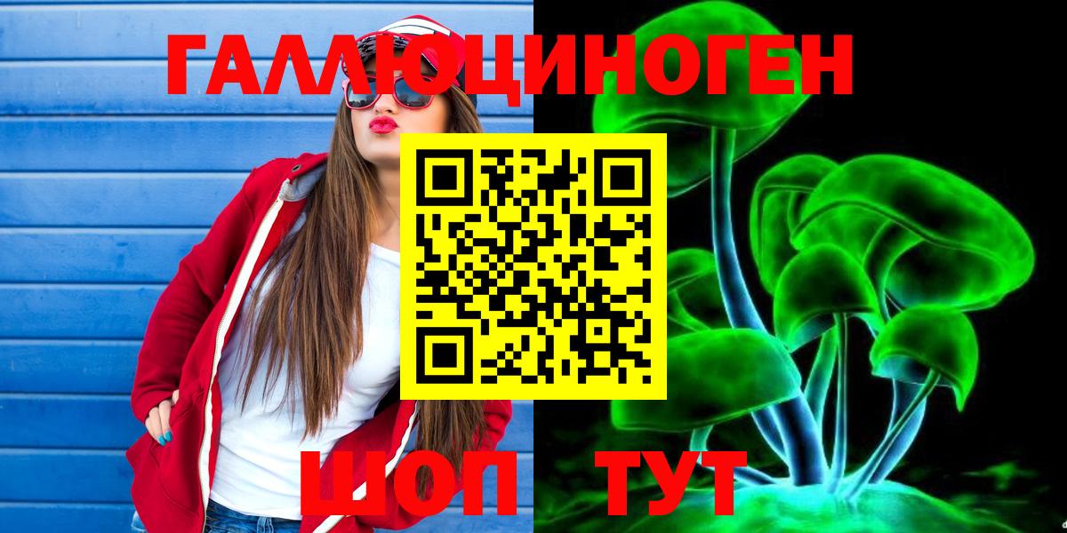 Углич  Галлюциногенные грибы Magic Shrooms  Вход с VPN  закладка  Галлюциногенные грибы ЛСД 